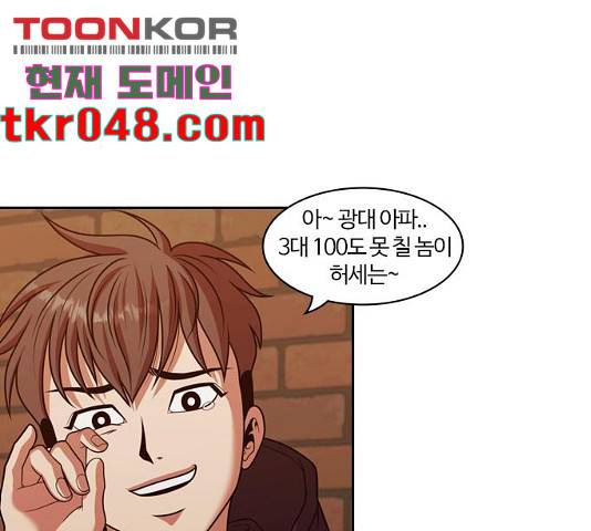 내일 224화 105