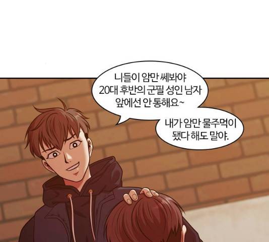 내일 224화 114