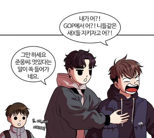 내일 224화 120