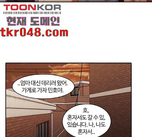 내일 224화 127
