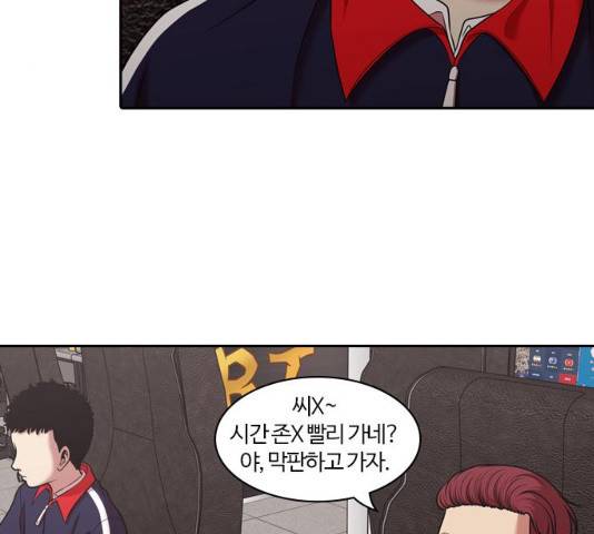 내일 224화 140