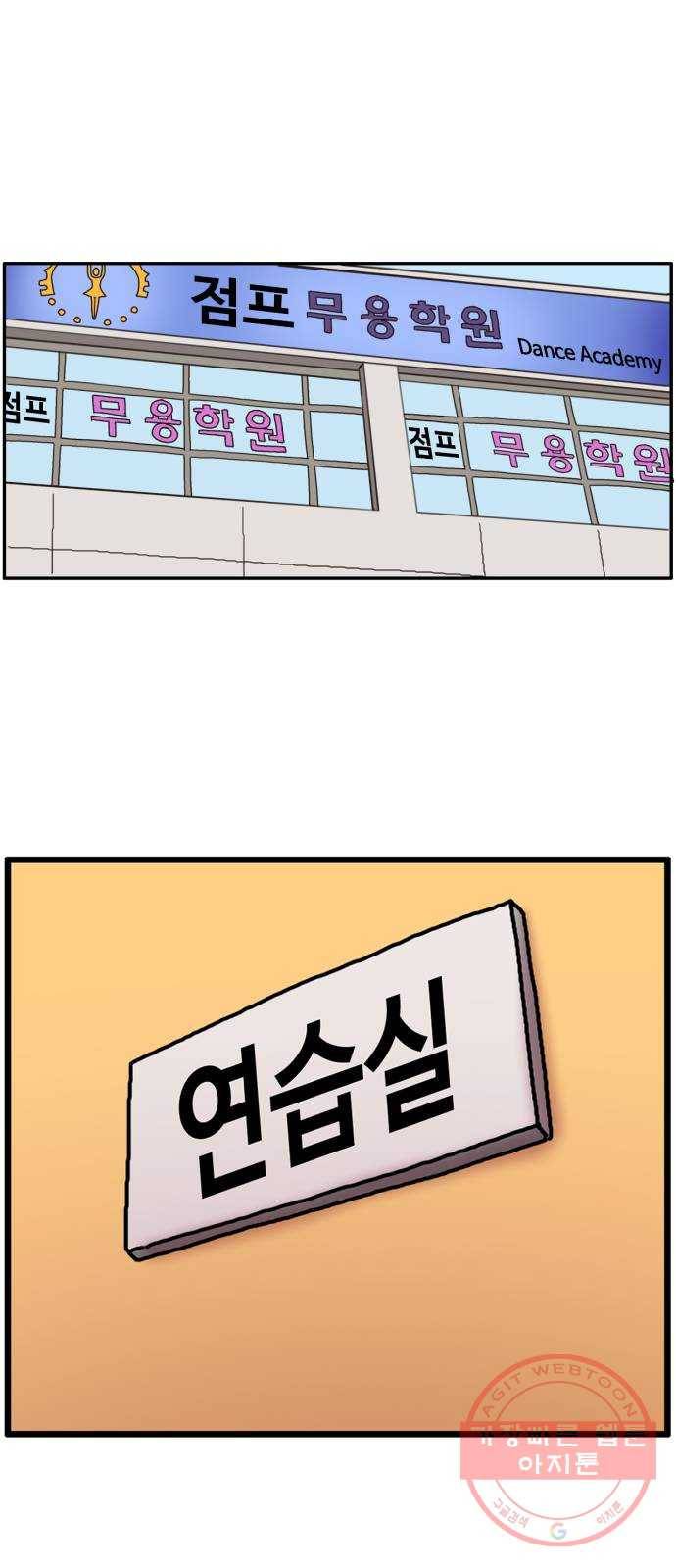 무서운게 딱좋아! 14화. 춤추는 무용수 (1) 1