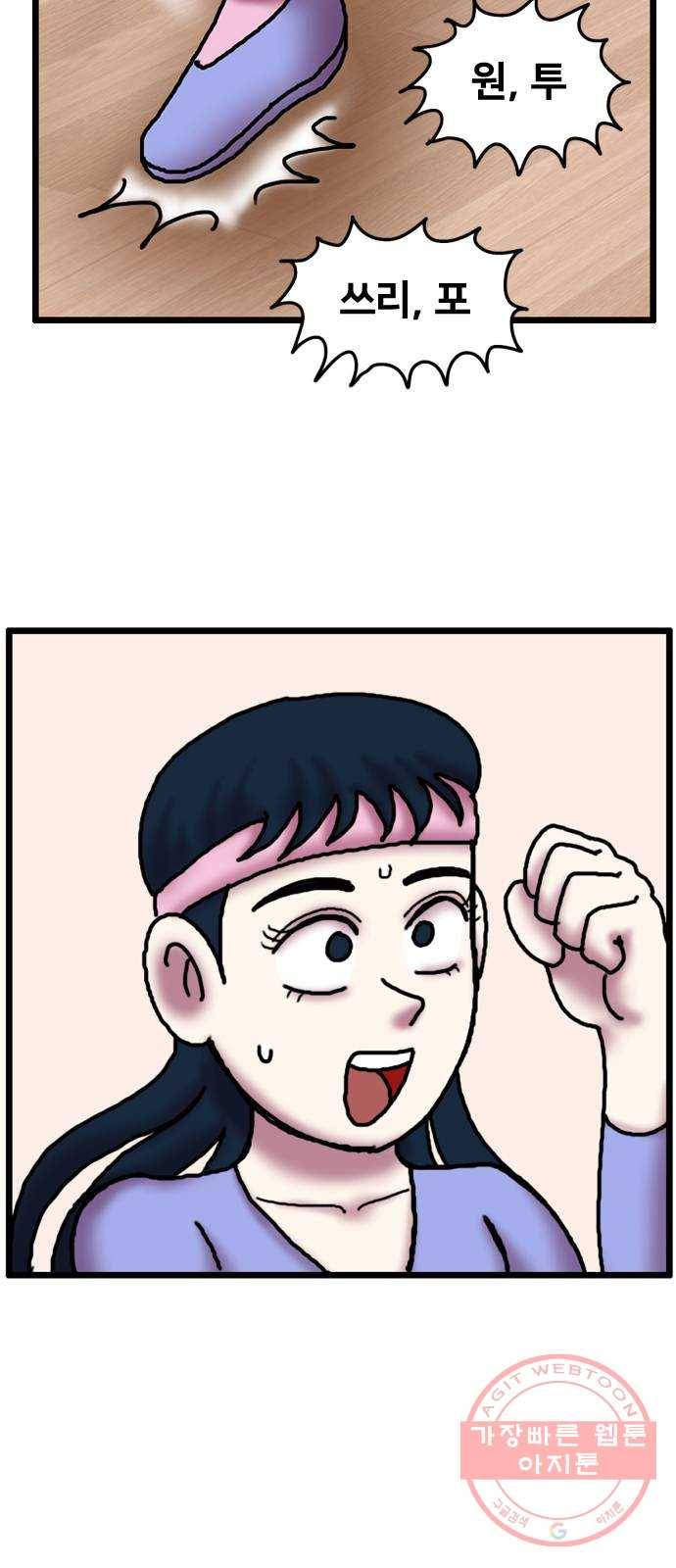 무서운게 딱좋아! 14화. 춤추는 무용수 (1) 3