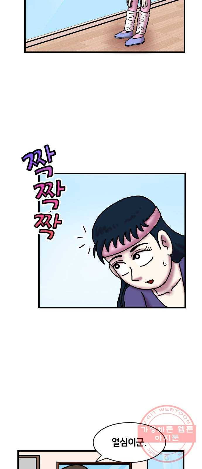 무서운게 딱좋아! 14화. 춤추는 무용수 (1) 7