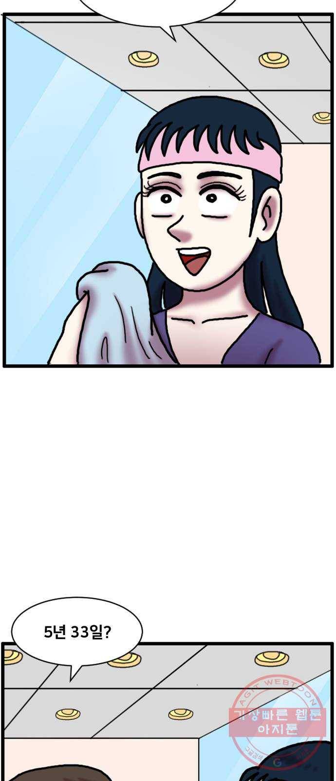 무서운게 딱좋아! 14화. 춤추는 무용수 (1) 12