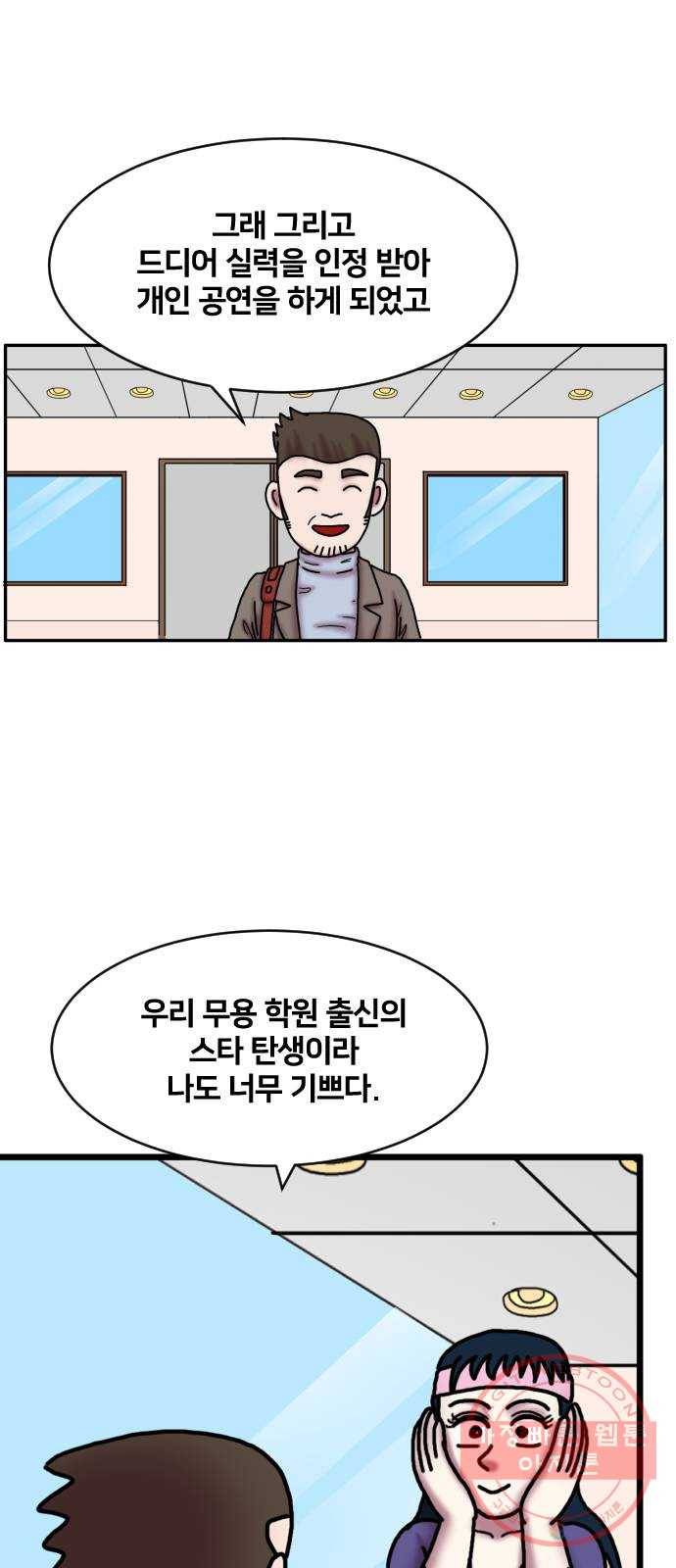 무서운게 딱좋아! 14화. 춤추는 무용수 (1) 14