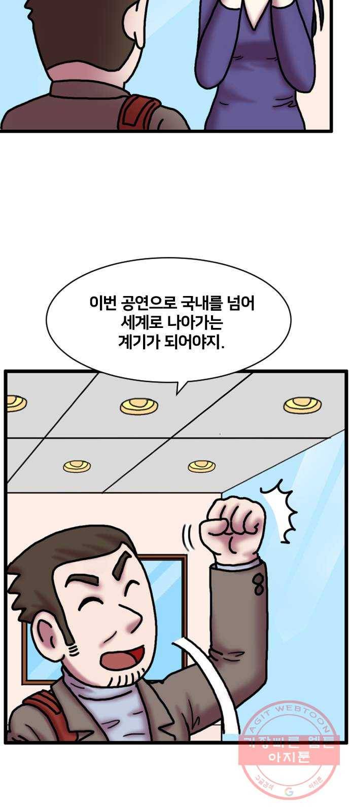 무서운게 딱좋아! 14화. 춤추는 무용수 (1) 15