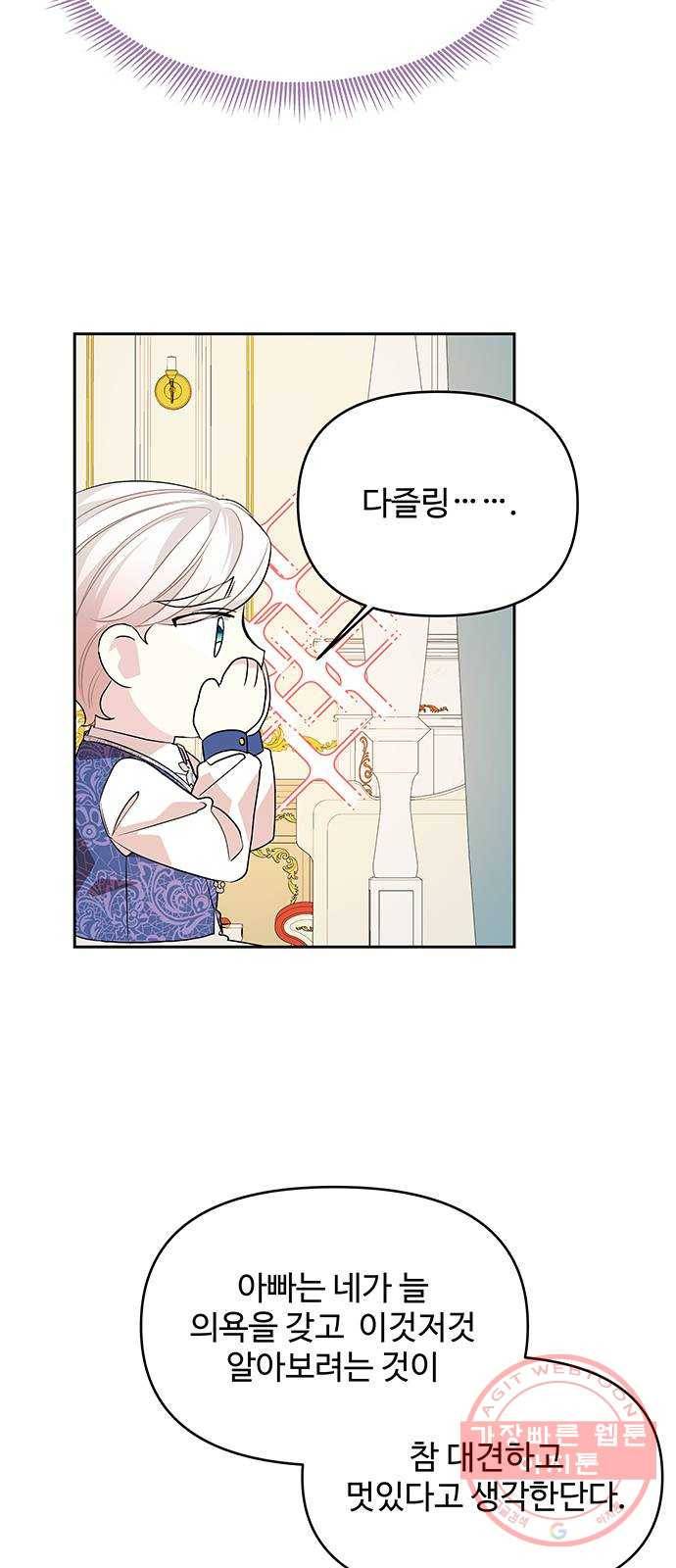 사람은 고쳐 쓰는 게 아니야! 38화 9