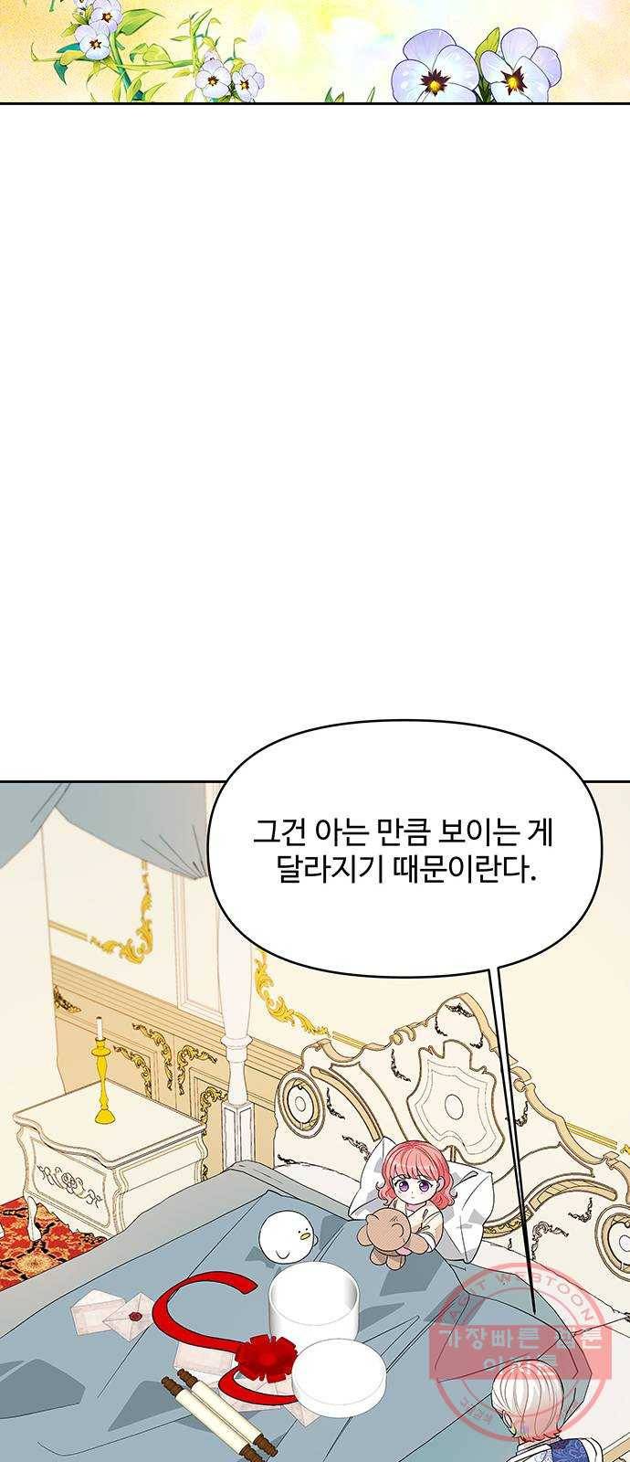 사람은 고쳐 쓰는 게 아니야! 38화 11