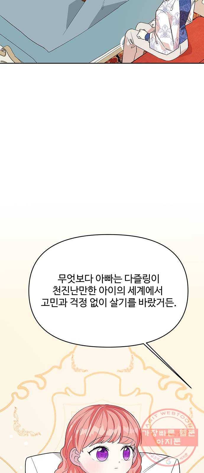 사람은 고쳐 쓰는 게 아니야! 38화 12