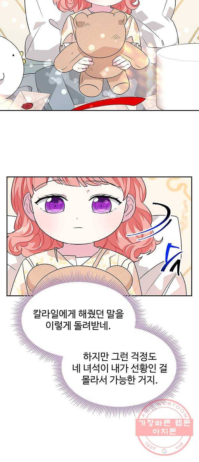 사람은 고쳐 쓰는 게 아니야! 38화 13