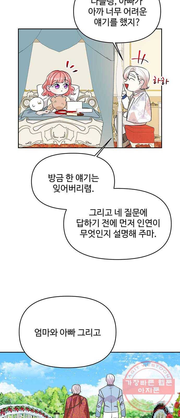 사람은 고쳐 쓰는 게 아니야! 38화 15