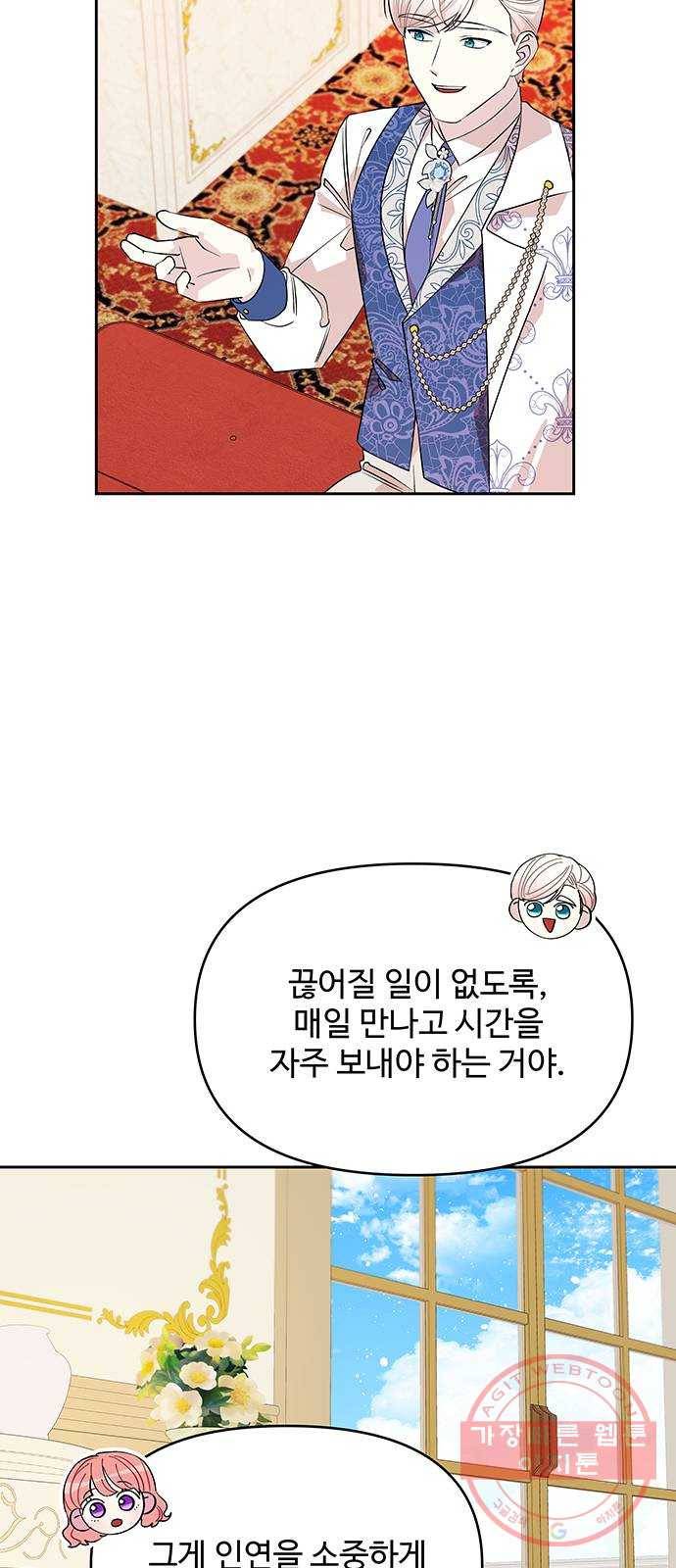 사람은 고쳐 쓰는 게 아니야! 38화 21