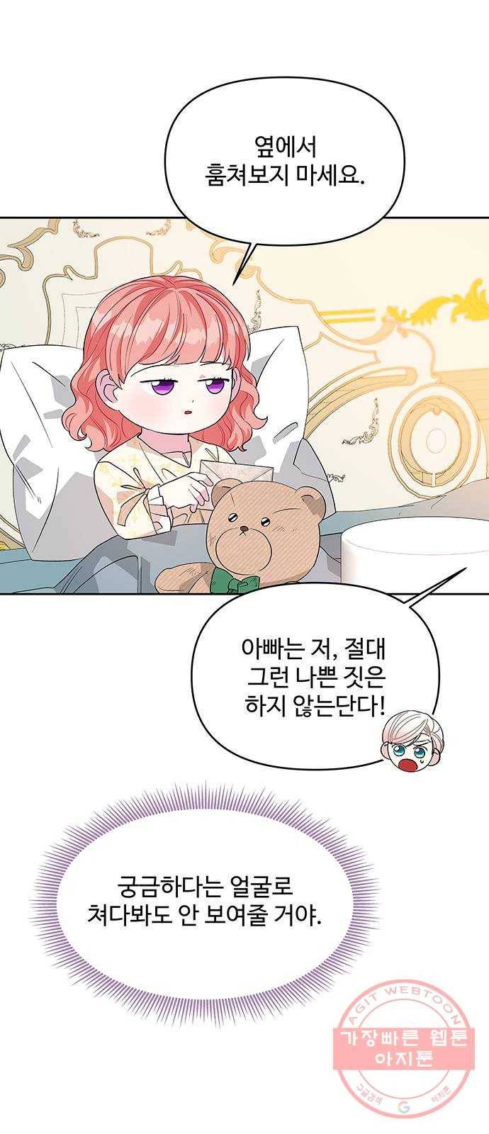 사람은 고쳐 쓰는 게 아니야! 38화 30