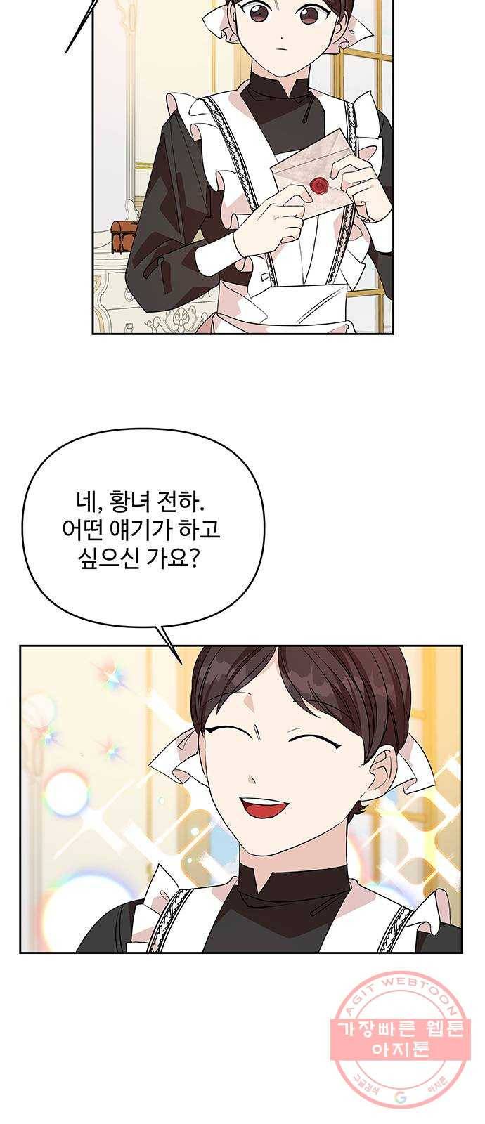 사람은 고쳐 쓰는 게 아니야! 38화 39