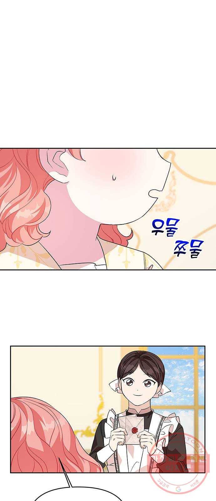사람은 고쳐 쓰는 게 아니야! 38화 40