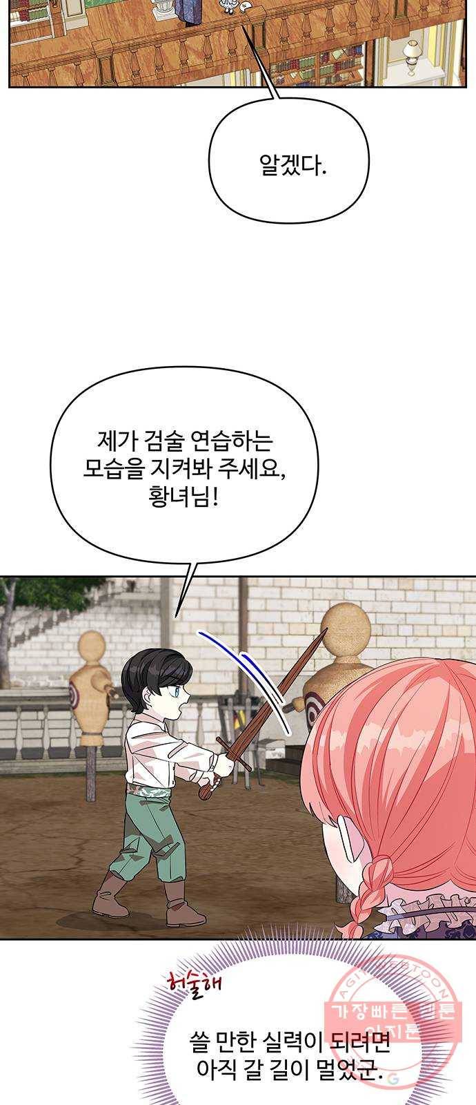 사람은 고쳐 쓰는 게 아니야! 38화 48