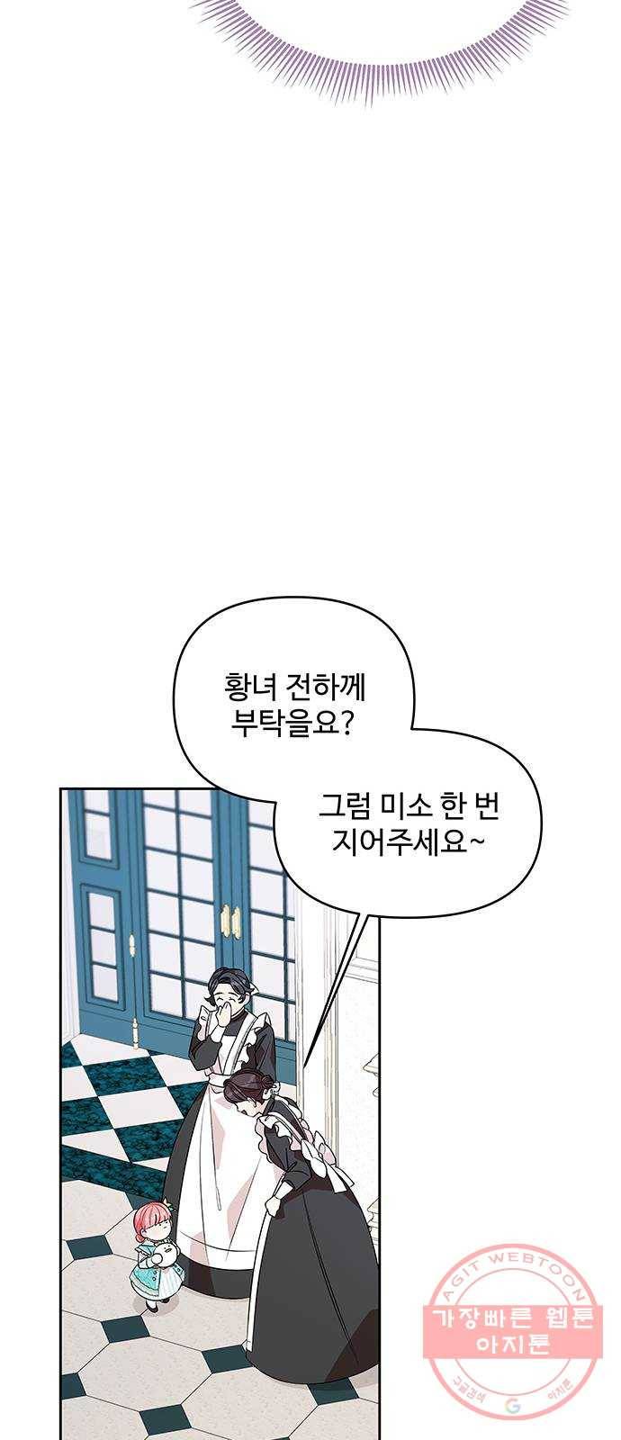 사람은 고쳐 쓰는 게 아니야! 38화 49