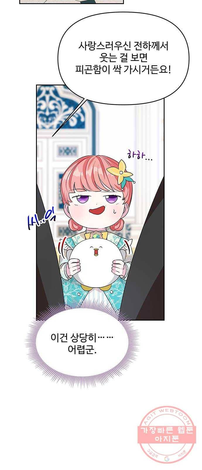 사람은 고쳐 쓰는 게 아니야! 38화 50