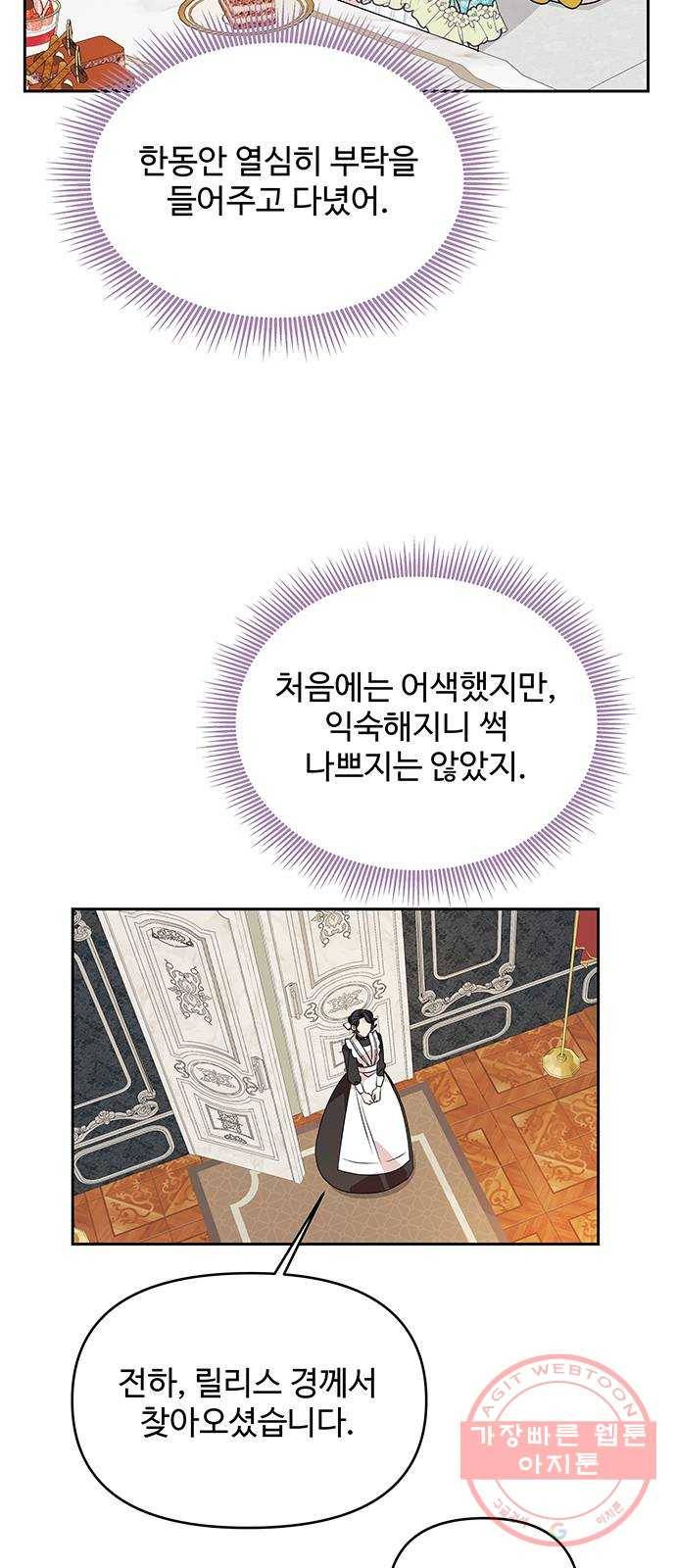 사람은 고쳐 쓰는 게 아니야! 38화 52