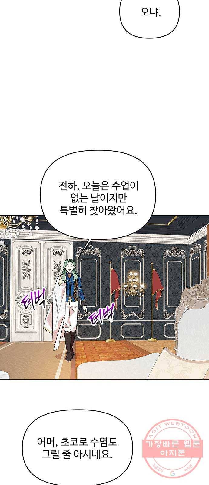 사람은 고쳐 쓰는 게 아니야! 38화 53