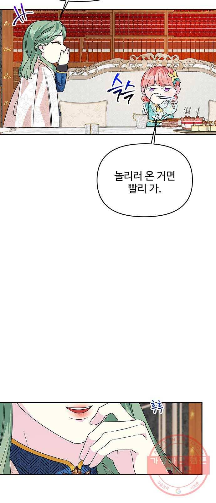 사람은 고쳐 쓰는 게 아니야! 38화 54