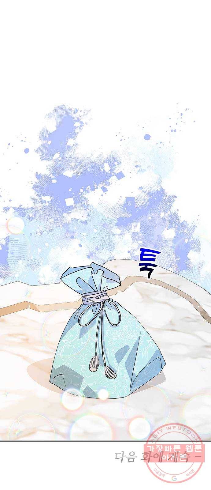 사람은 고쳐 쓰는 게 아니야! 38화 57