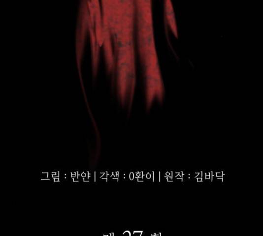가짜인간 27화 3