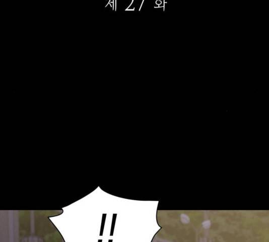 가짜인간 27화 4