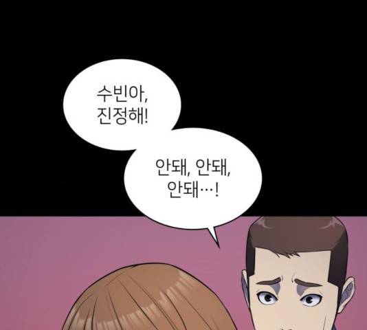 가짜인간 27화 10