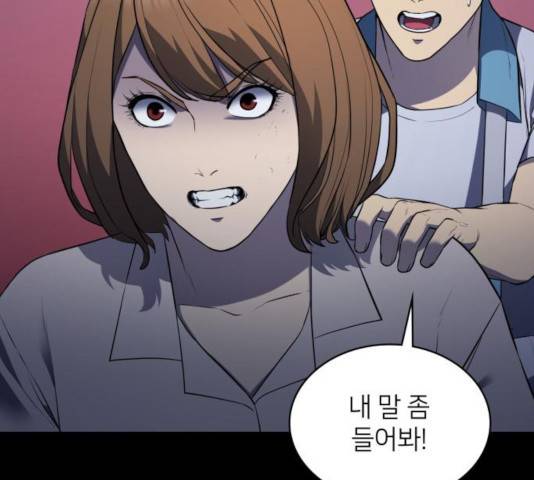 가짜인간 27화 11