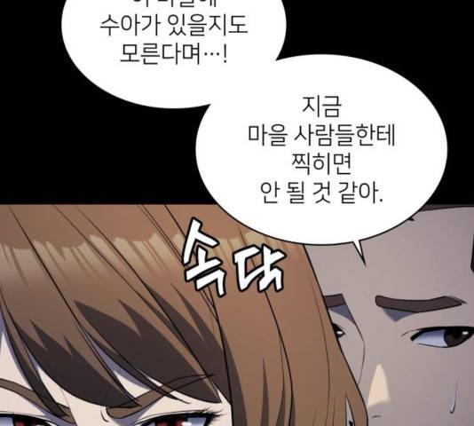 가짜인간 27화 13