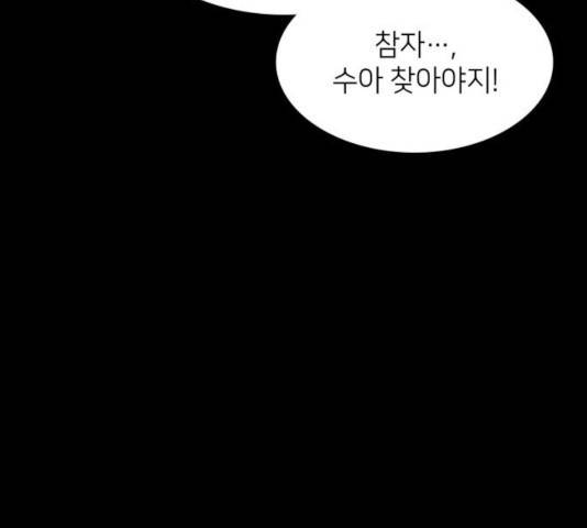가짜인간 27화 15
