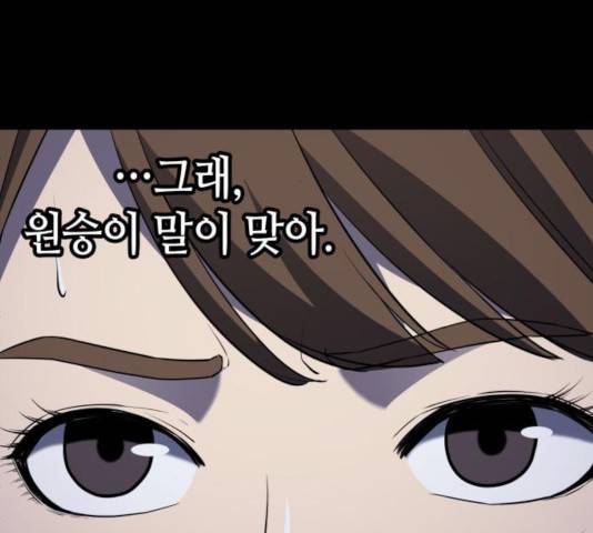 가짜인간 27화 16