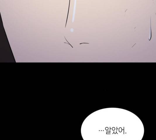 가짜인간 27화 17