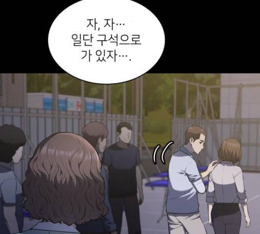 가짜인간 27화 19