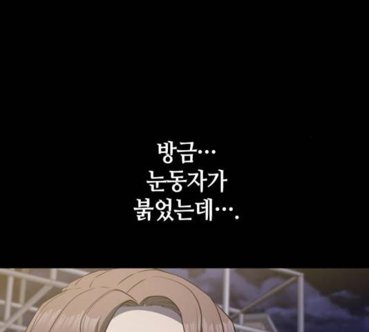 가짜인간 27화 21