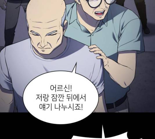 가짜인간 27화 25