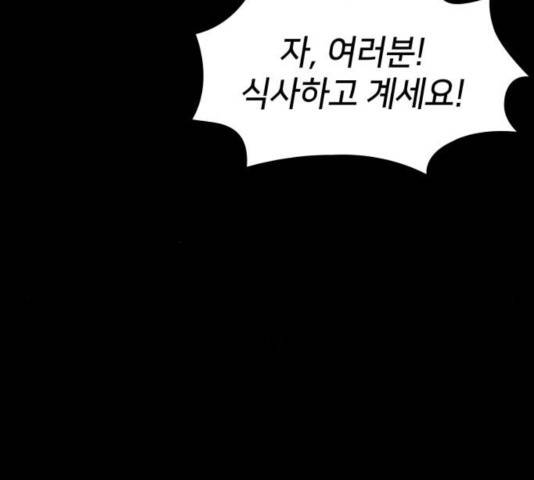 가짜인간 27화 26