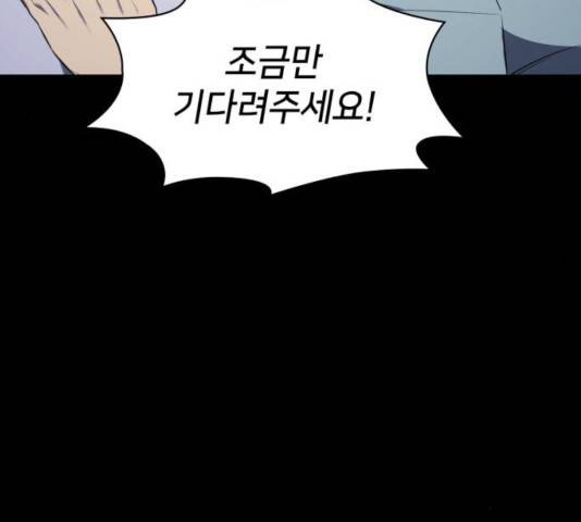 가짜인간 27화 29