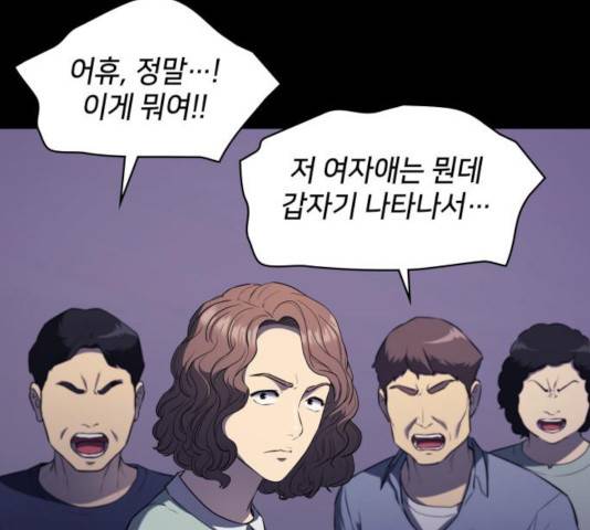 가짜인간 27화 34