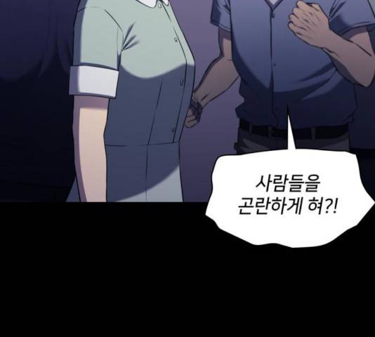 가짜인간 27화 35
