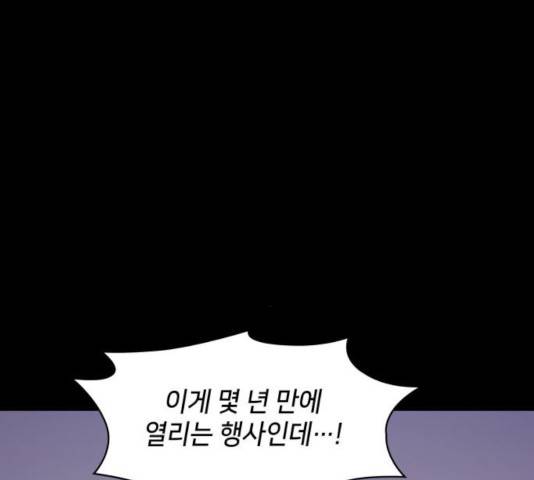 가짜인간 27화 36