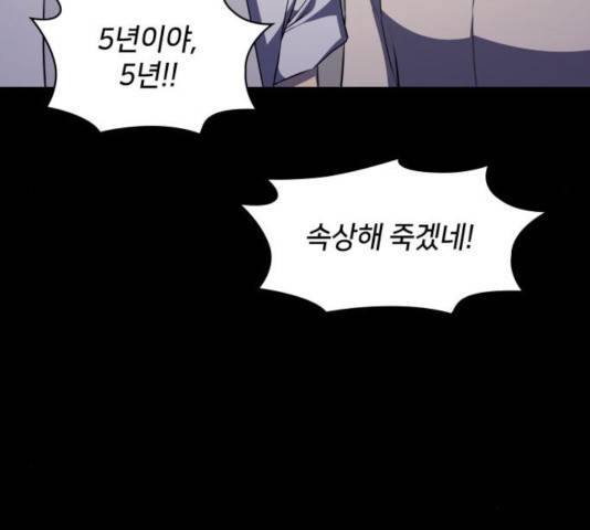 가짜인간 27화 38