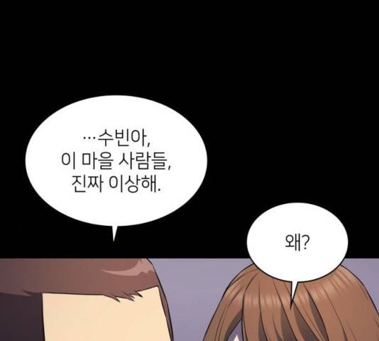 가짜인간 27화 39
