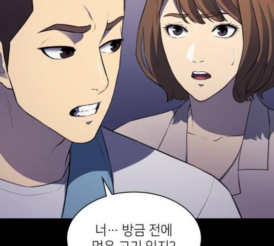 가짜인간 27화 40
