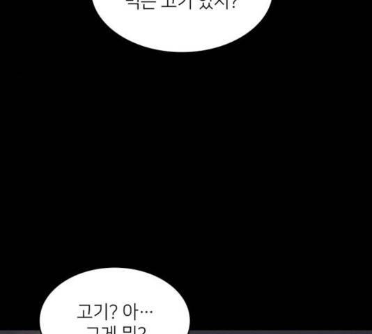 가짜인간 27화 41