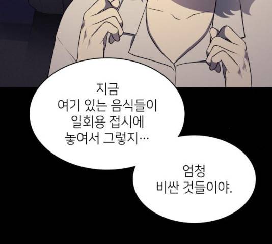 가짜인간 27화 43