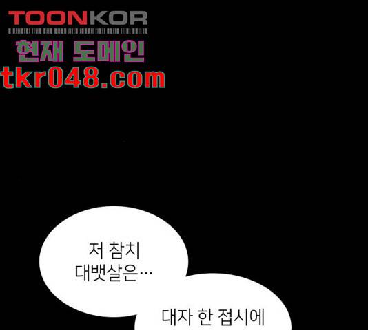 가짜인간 27화 44