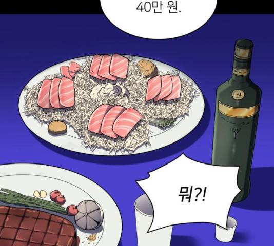 가짜인간 27화 45